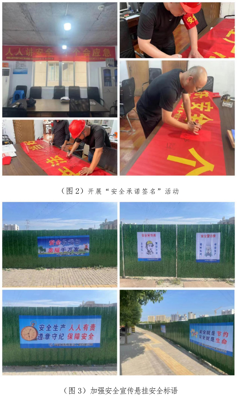 det365在线平台,det365手机版苍南县江南垟平原骨干排涝工程项目部安全生产月活动-2.jpg