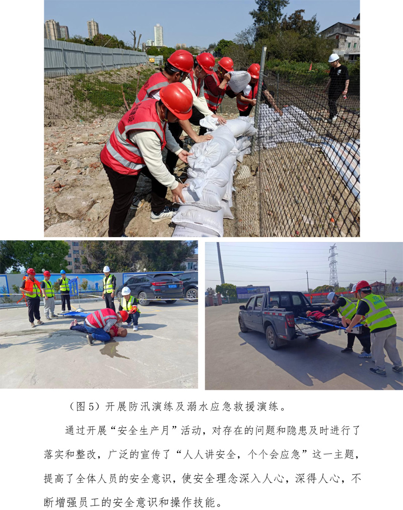 det365在线平台,det365手机版苍南县江南垟平原骨干排涝工程项目部安全生产月活动-5.jpg